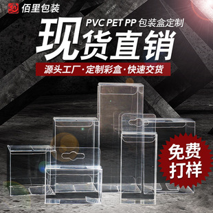 ���S��ӡ���yƷ����pvc���ӹ��w���pet͸���Ќ�����ʳpvc���b��