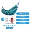 Single -free hanging bed blue stripe