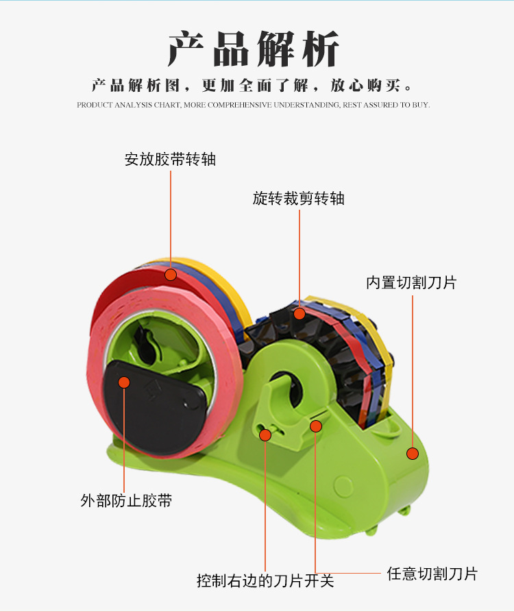 胶带座详情页_04