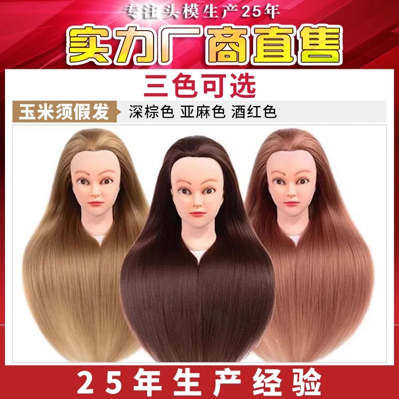 Peruca de enseñanza modelo de novia trenzado cabello de cabello de corte de cabello enrollado en caliente estilo de maquillaje muñeca cabeza de modelo