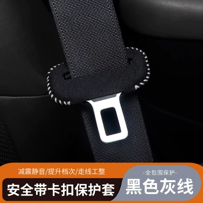 Extender Protective Cover Suede | Seat belt shoulder pad - black-gray-line-1-pack-suede-safety-belt-protective-coverfactory-goods-supply