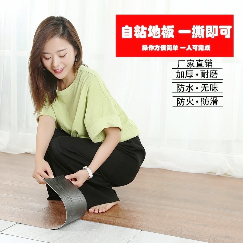 自己粘着床ステッカー家庭用寝室オフィス改修自己粘着 PVC 床革肥厚耐摩耗性防水床ステッカー|undefined
