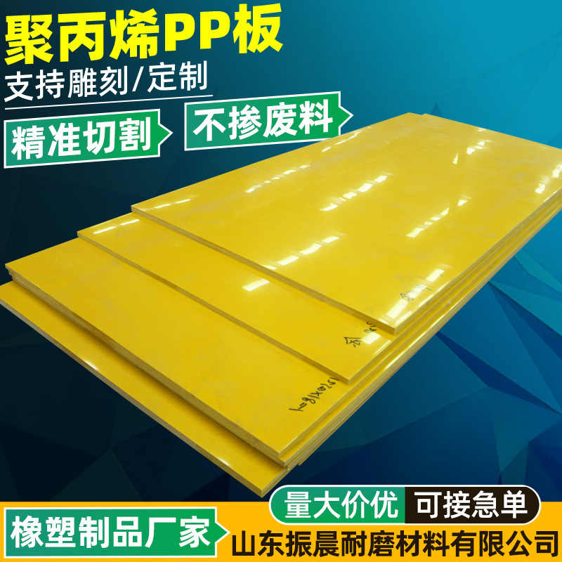 高分子PP板白色尼龙冲床机垫板加厚耐磨蓝色整张PP塑料板聚丙烯板