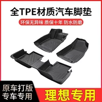 Подходит для Ideal L6, Ideal L8, Ideal L7, Ideal ONE оригинальные двухслойные утолщенные износостойкие коврики для автомобиля из TPE.