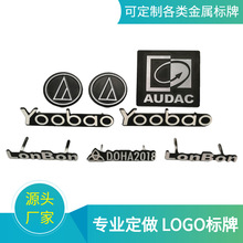 自带脚钉LOGO凸字高光标牌音响家电电器高档logo商标精美金属标牌