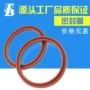 y型介质组合耐磨损硅胶圈