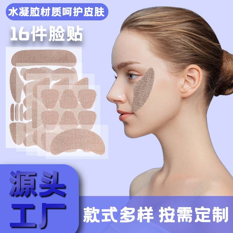 厂家现货网红紧致v脸部拉拉贴半透明水凝胶 脸颊脸贴嘴角法令贴|undefined