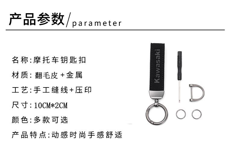 Suitable for Qianjiang Motorcycle Keychain Yamaha Benelli Haojue Honda Motorcycle Keychain