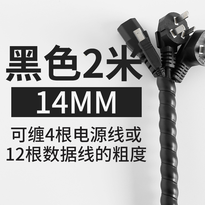 블랙 14MM(2m) - 애완동물이 씹는 것을 방지