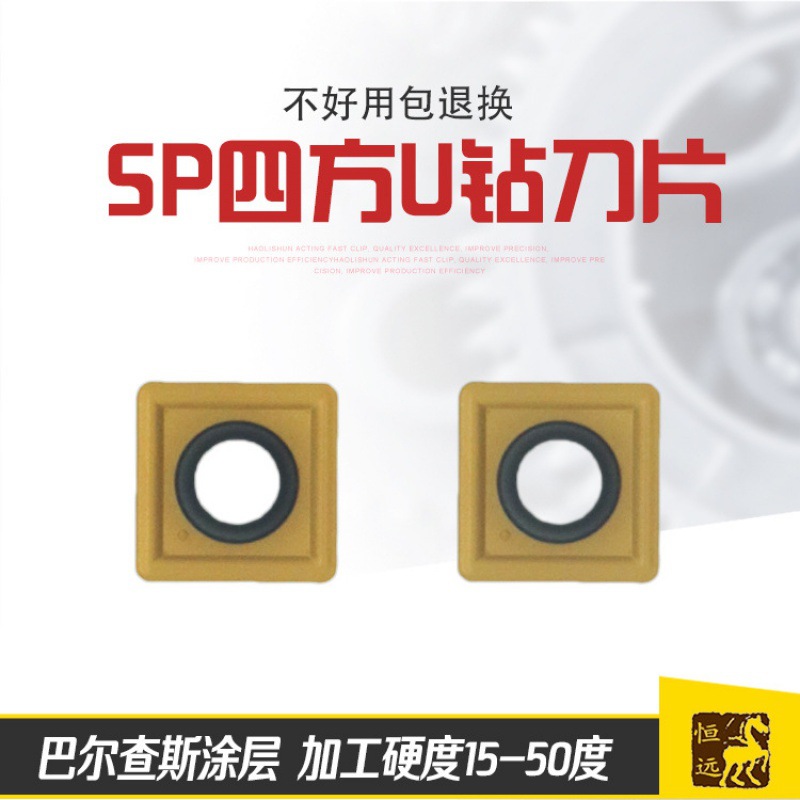 U钻快速钻暴力钻SPMG060204钢件SP倒角刀片不锈钢数控U钻刀片