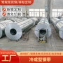 精密冷轧dc01spcc分条