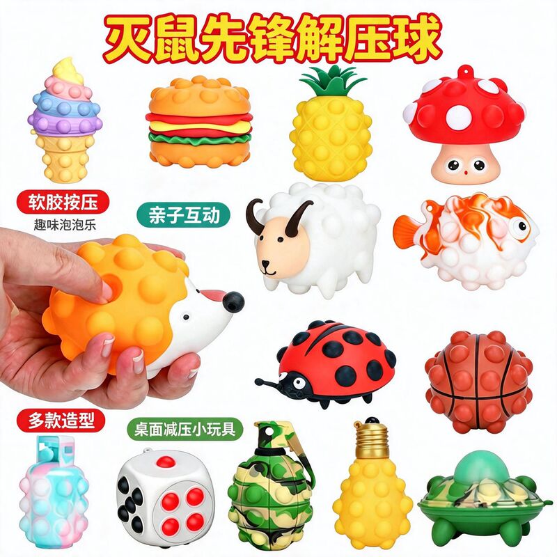 Stress-relief toy Squeezable Fun Rodent Exterminator 3D Stress-relief Ball Silicone Children's Stress-relief Turtle Doll Press Ball
