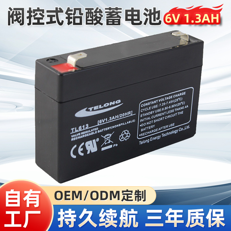 6V1.3Ah铅酸电池 98*25*52 安防门禁照明电动工具蓄电池 6V小电瓶