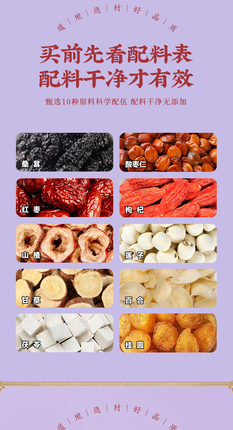 Steamed Suan Zao Ren Paste (Ziziphus jujuba var. spinosa) — Ready-to-Eat Herbal Sleep Paste with Lily Bulb specifications