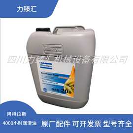 阿特拉斯空压机专用油 螺杆机半合成油 Roto-Inject 1630091800
