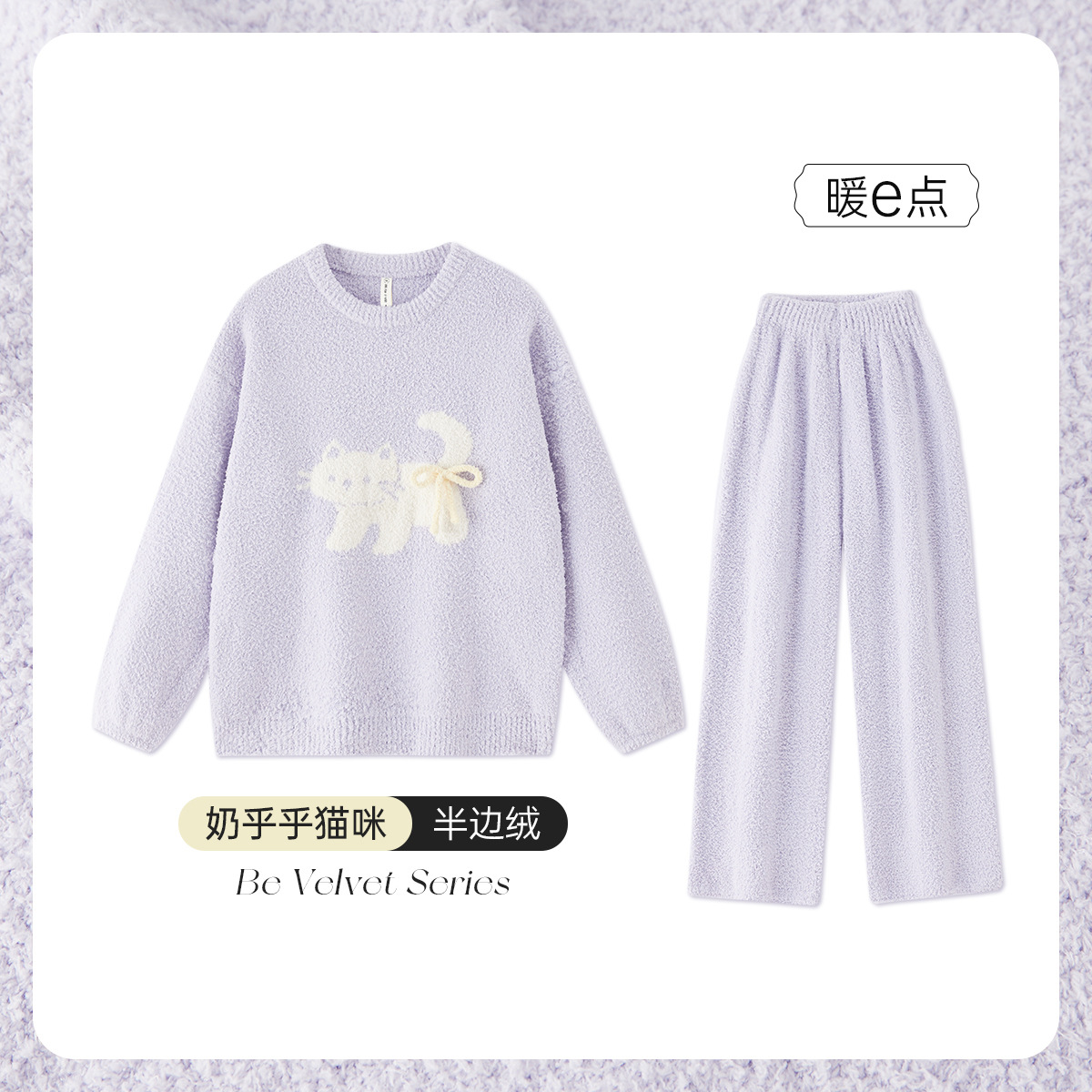 Half Velvet Pajamas Women's Autumn and Winter Thickened Warm Coral Velvet New Sweet Kitten Girls Home Clothes Set