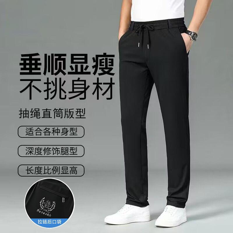 2025 Summer Thin Ice Silk Breathable Men's Pants Elastic Waist Men's Casual High Elastic Loose Straight Pants