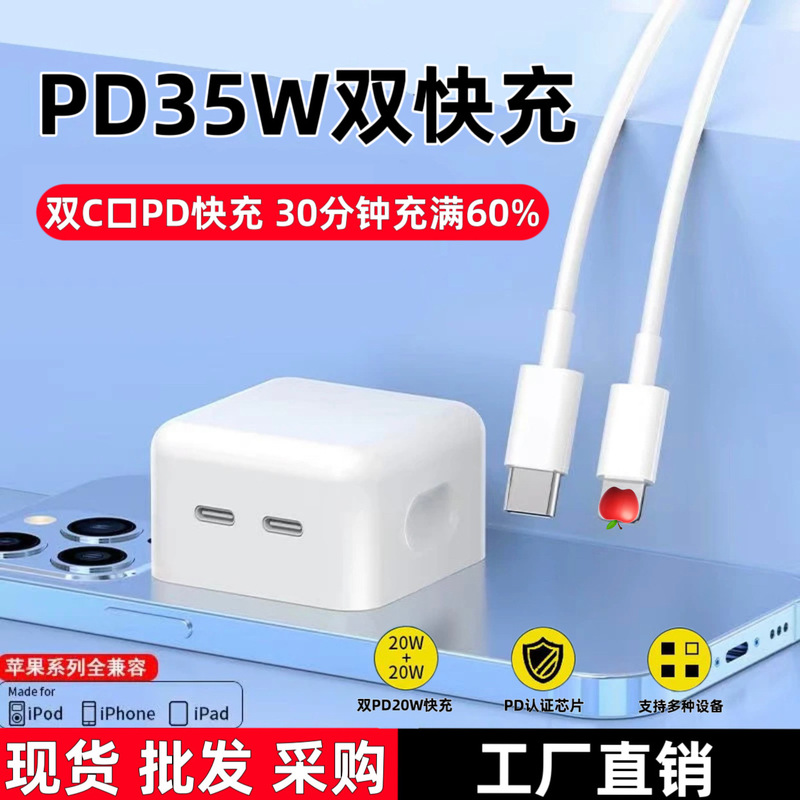Apple PD35W charger for iphone14/15 mobile phone fast charging folding double c-port gallium nitride charging head