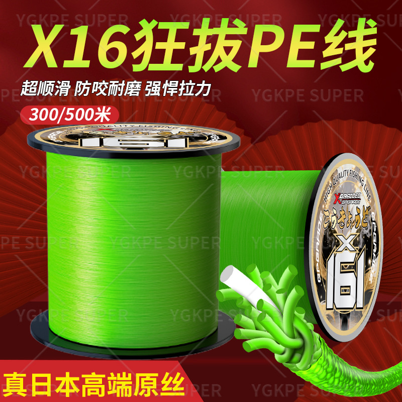 高端X161高强pe线路亚主线大力马鱼线海钓锚鱼专用远投顺滑超耐磨