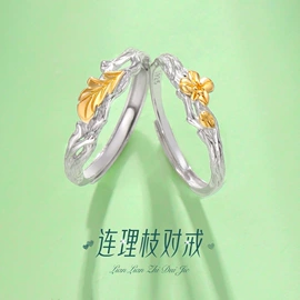 戒指;项链;手链