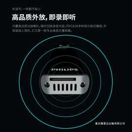 飞利浦录音笔VTR5260语音转文字专业高清智能降噪便携带外放随身