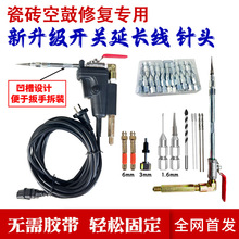 瓷砖空鼓专用开关延长线注浆枪配件高压注浆机插头新款无程开关线