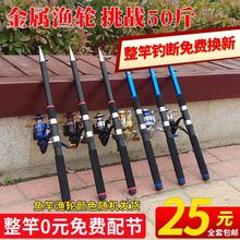 海竿套装海杆海钓竿金属轮套装超硬海钓鱼竿路亚竿抛竿远投竿工厂