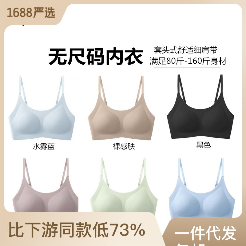 Yunduo No Size Seamless Underwear Women's Small Breast Gathering Beautiful Back Bra No Wires Sleeping Vest Style Sports Bra