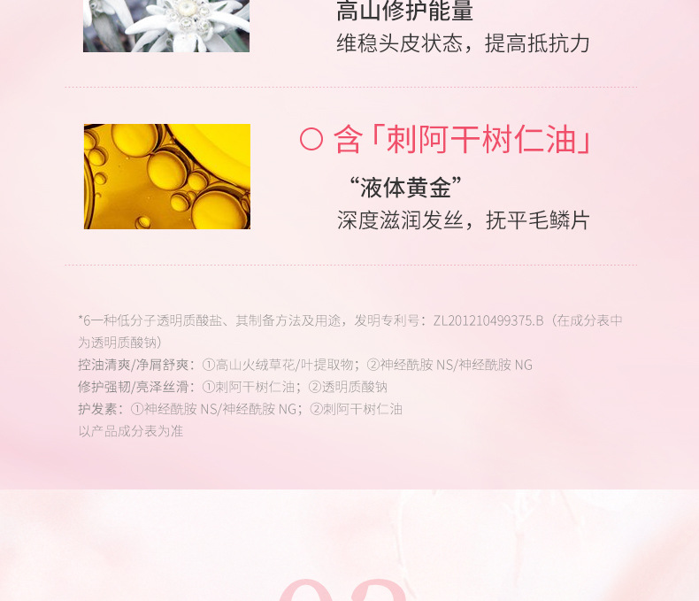 520亮泽植萃详情-通版终版_13