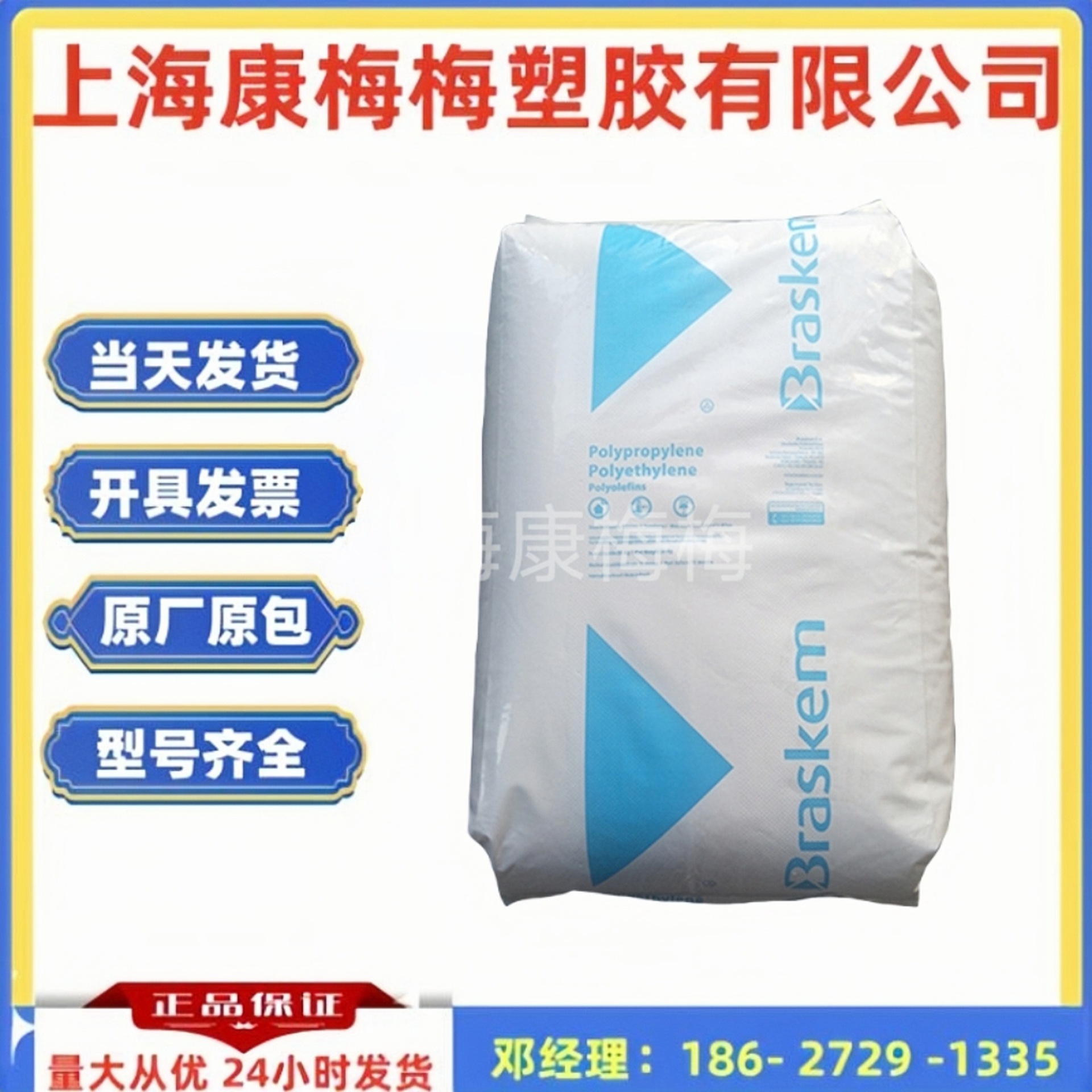 LDPE 巴西Braskem PB608 高透明 高抗冲 高刚性聚乙烯 注塑级