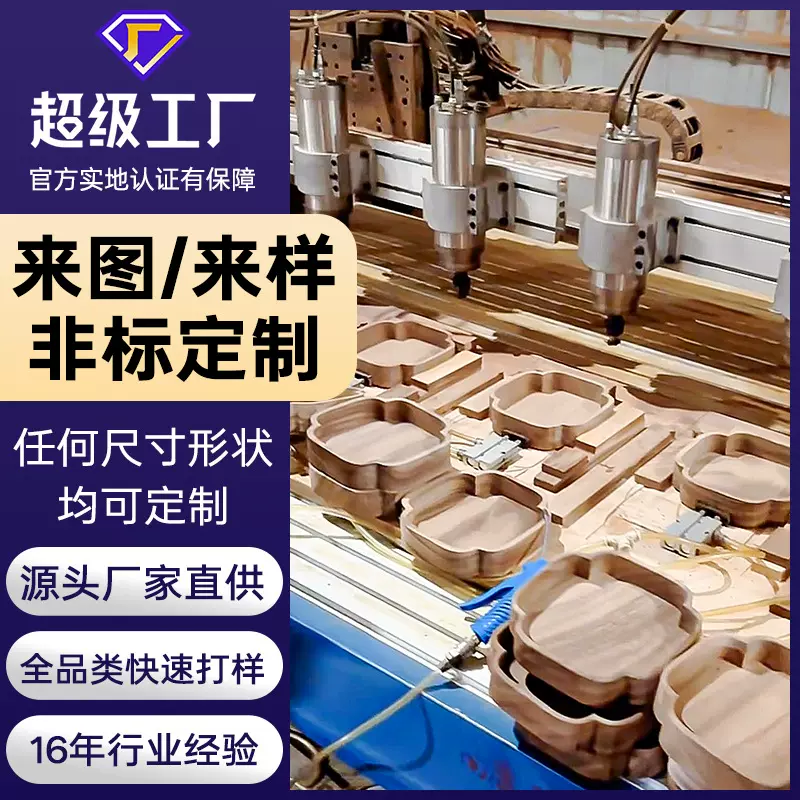 实木托盘定制木质竹制异形水果盘黑核桃木圆方盘跨境日式茶盘定做