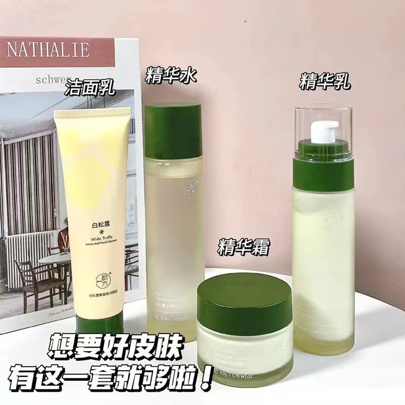 Yunmu trufa blanca conjunto de cuatro piezas hidratante brillo color de la piel cuidado facial cosméticos producto traje generación pelo
