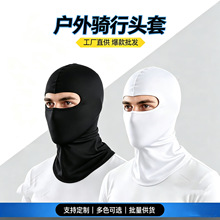亚马逊户外骑行头套 自行车防风运动头盔内胆防晒套头帽 速干头套