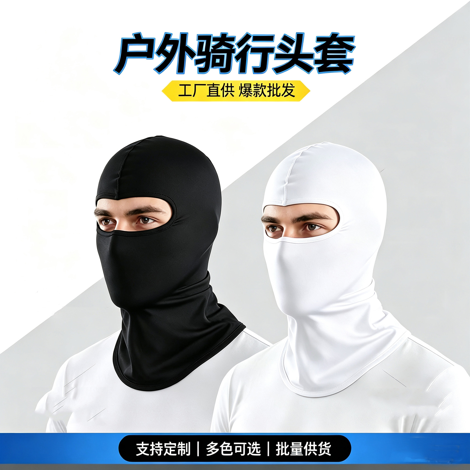 Amazon Outdoor Cycling Hood, Bicycle Windproof Sports Helmet Liner, Sun Protection Hood, Warm Face Mask