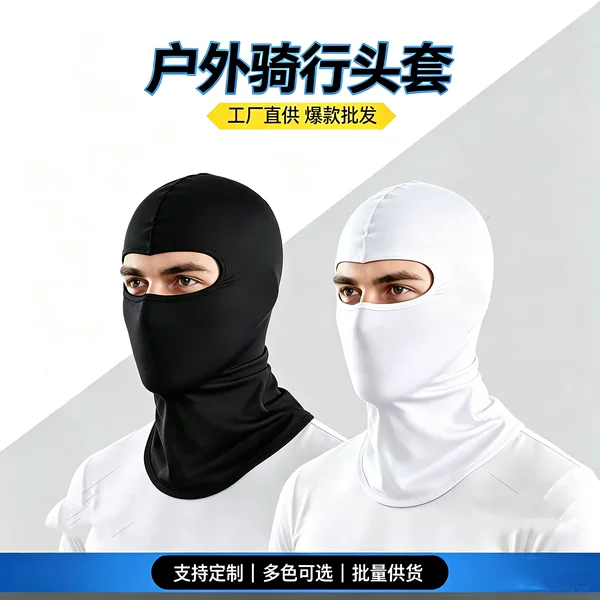Amazon Outdoor Cycling Hood, Bicycle Windproof Sports Helmet Liner, Sun Protection Hood, Warm Face Mask