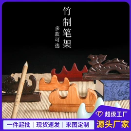 画纸、画布;竹质工艺品;文房四宝套件
