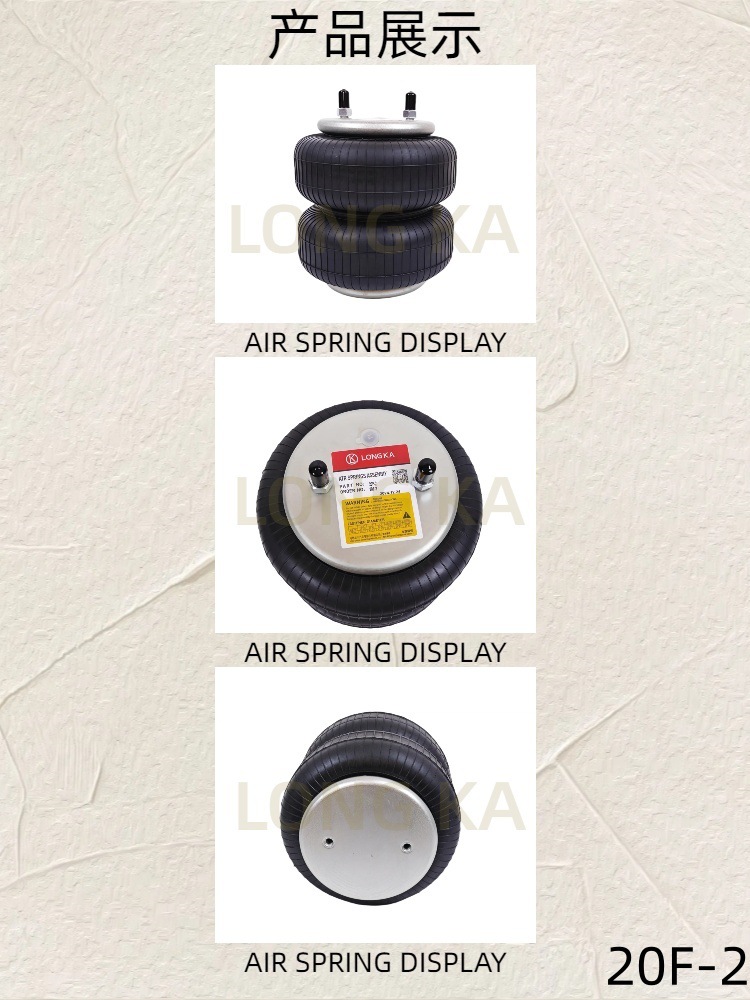 20F-2 rubber air spring shock absorber, direct sales from Longka manufacturer