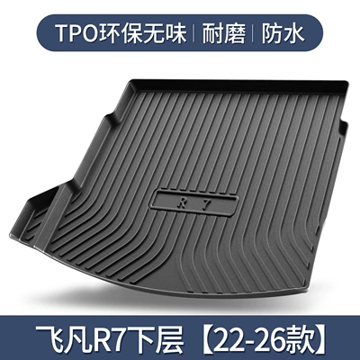 Feifan R7 Trunk Mat Trunk Mat - specifically-designed-for-the-lower-section-of-the-weifan-r7-2022-2026-models-3d-high-edge-10090
