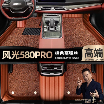 Car Floor Mats, Ayaqaltılar (Kovriklər) - take-a-photo-of-the-car-model-year-and-leave-a-message-brown-leather-brown-high-elastic-silk-double-layer-model