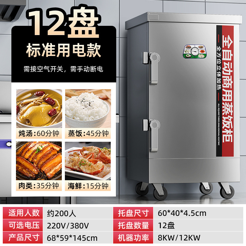 vapor de arroz comercial vapor eléctrico doméstico pequeño vapor de arroz vapor de gas carro de arroz vapor de comedor vapor de arroz automático