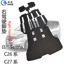港版右舵右肽脚垫日/产SerenaC26/C27Right-hand drive CAR MATS