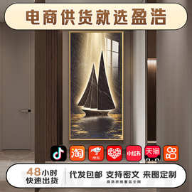 盈浩定制 入户玄关竖版挂画寓意一帆风顺轻奢高贵大气走廊装饰画
