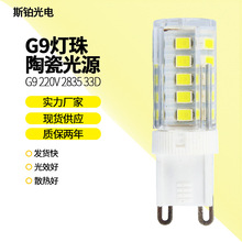 �F؛����led���ן�G9 2835 33���մɹ�Դ220V�S��ֱ��