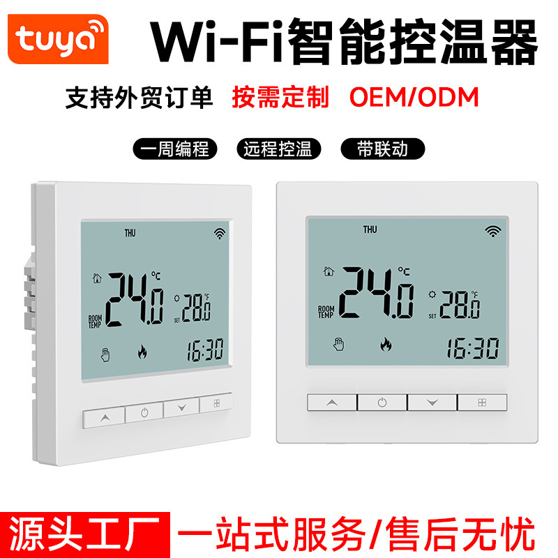 Water-Based Floor Heating Controller Wifi Mobile Phone Control Graphene Electric Floor Heating Wall-Mounted Boiler Temperature Control Panel with Linkage Temperature Control