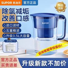 苏泊尔净水壶大容量自来水活性炭过滤器家用直饮厨房滤水壶净水器