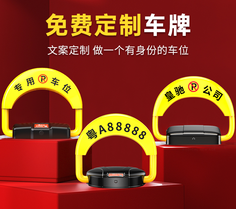 Huangchi intelligent induction remote control parking space ground lock thickened anti-collision parking space anti-occupation artifact hole-free parking pile