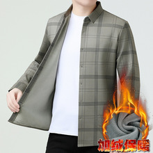 品牌百搭羊绒衬衫男士长袖中年商务休闲加绒加厚保暖免烫潮流衬衣