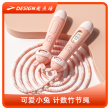 儿童计数竹节跳绳卡通软珠可调节幼儿园入门专用小学生运动跳绳