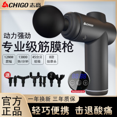 Chigo 電気筋膜ガンスマートフィットネスリラクゼーション筋肉マッサージャー頚椎充電マッサージミニ筋膜ガン