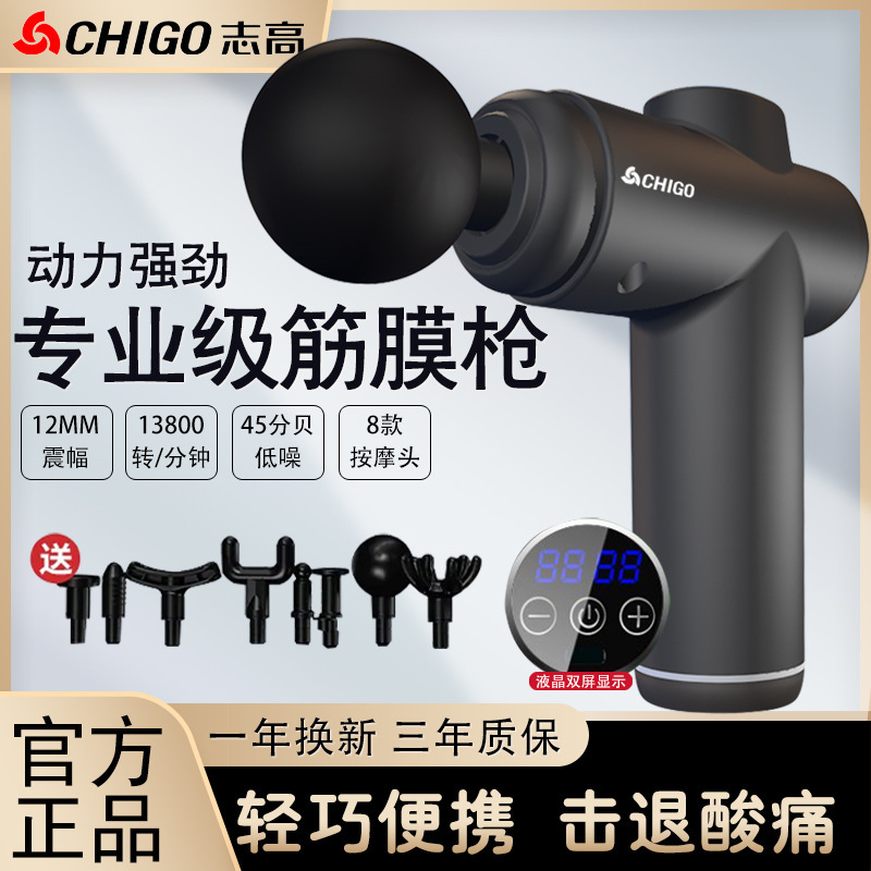 Chigo 電気筋膜ガンスマートフィットネスリラクゼーション筋肉マッサージャー頚椎充電マッサージミニ筋膜ガン|undefined